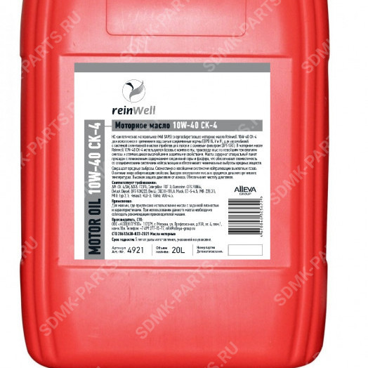 Моторное масло ReinWell 10W-40 CK-4, 20л.